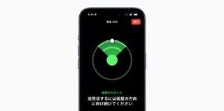 Apple expands Emergency SOS via satellite on iPhone to Japan